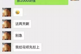 肇庆要债公司